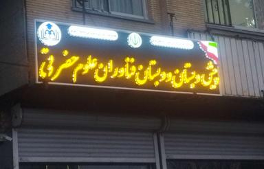 اجاره کلاس با تجهیزات آموزشی