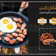 استخدام بازاریاب حضوری در شرکت پخش مزه (آندره)