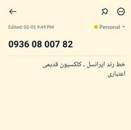 کلکسیون و رند9360800782