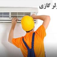 تعمیر کولرگازی