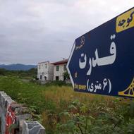 زمین تفکیکی جنب سواحل زیبای گیسوم