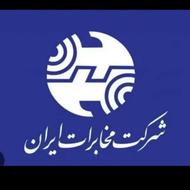 خط تلفن ثابت با سر شماره 55