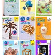 کتاب کمک درسی و کنکوری رشته انسانی