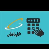 خط تلفن همراه اول با سر شماره خاص اردبیل