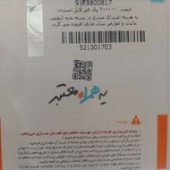 2عدد سیم کارت 918 دائمی رند