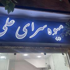 تابلو چلنیوم سالم و پرنور | مناسب مغازه و فروشگاه