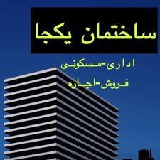 (کاخ سعدآباد)120مترتا290متر با اقساط20ماهه برج باغ