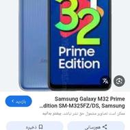سامسونگ M32 درحد
