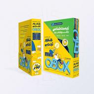 کتاب تست QB به همراه پاسخنامه