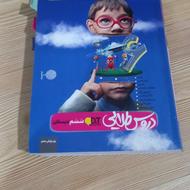 گام به گام پایه ششم