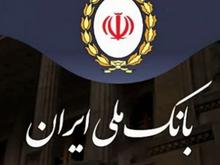 وام بانک مهر در شیپور