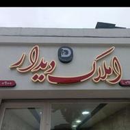 زمین نزدیک کاربری