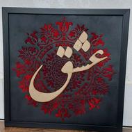 تابلو دست ساز مخمل عشق