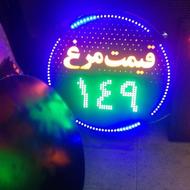 نمایشگر نرخ قیمت مرغ