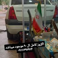 هدرز ال 90 موجود با پنج سال ضمانت اصلی