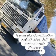 راننده تریلی