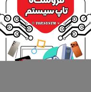 استخدام پاره وقت در فروشگاه کامپیوتر و موبایل