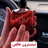 باسلام به یک خانوم فروشنده ارایشگر