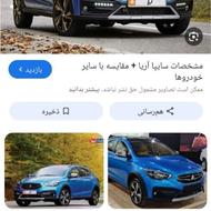 حواله آریا فروشی