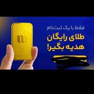 طلا رایگان سایت معتبر