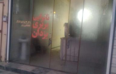 نانوایی بربری باسهمیه دولتی