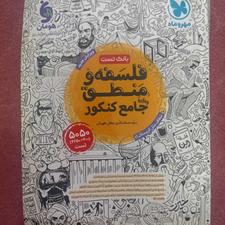 کتاب کنکوری