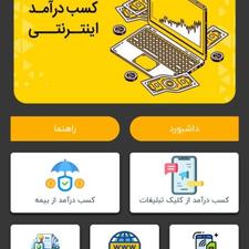 کسب در آمد اینترنتی با کد معرف 498152