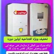 آموزش تخصصی پکیج و کولر گازی در سازمان فنی و حرفه ایی مرکز 5