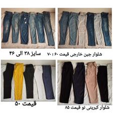 لباس زنانه شلوار مانتو