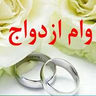 فروش فوری وام