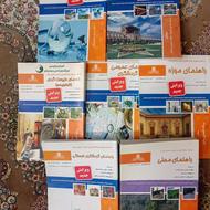 کتاب های رشته گردشگری