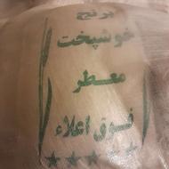 برنج خوشپخت باب منزل