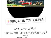 خریدار نقدی خودرو صفر خشک ایران خودرو  در شیپور