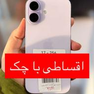 آیفون 17نرمال باشرایط ویژه اقساط 12ماهه