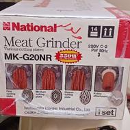 چرخ گوشت ناسیونال اکبند