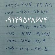 انواع سیم کارت اعتباری 09149528674