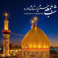 تور 4روزه نجف کربلا کاظمین سامرا‌‌