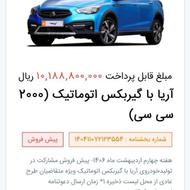 حواله آریا 2000اتوماتیک