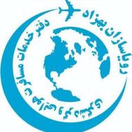 ثبت نام تورهای زیارتی و تفریحی