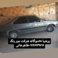 پرشیا 88دوگانه شرکتی