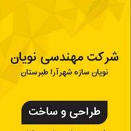 شرکت فنی مهندسی نویان