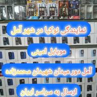 نوکیا/موبایل/امینی/میدان چاکسر