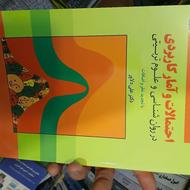 خرید کتاب کاغذ باطله