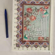کتاب قرآن مجید