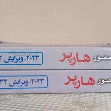 کتاب بیوشیمی