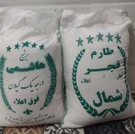 برنج ایرانی هاشمی وفجرطارم