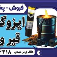 ایزوگام ، قیر ، گونی بنگال ، فوم