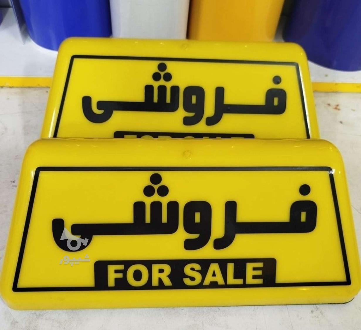 تابلو فروشی خودرو تاکسی اسنپ