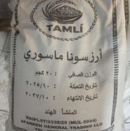 فروش برنج درجه یک هندی