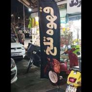 پرچم ساحلی وتشریفات